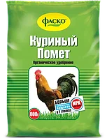 Органическое удобрение Фаско "Куриный помет" 0,8 кг