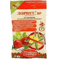 Лорнет, ВР (от сорняков) пак. 3 мл