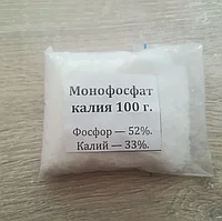Монофосфат калия /0,100кг