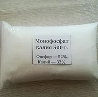 Монофосфат калия /0,500кг