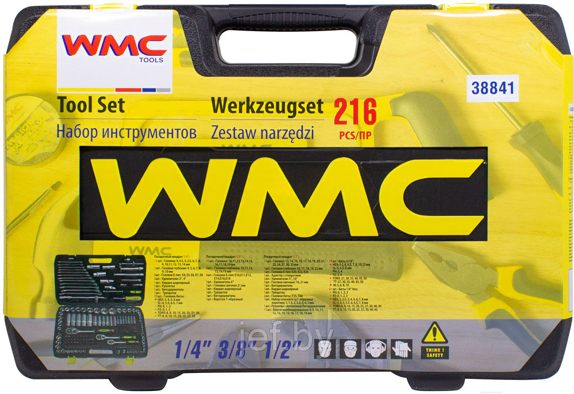 Набор инструментов 216 предметов WMC TOOLS WMC-38841 - фото 6 - id-p191205684