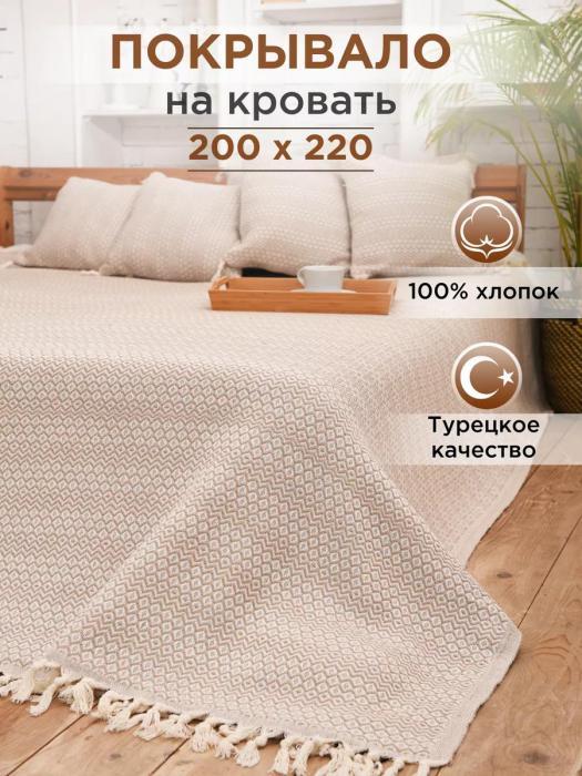 Покрывало на кровать диван 200х220 евро плед одеяло с кисточками бежевое хлопковое из поплина турецкое - фото 4 - id-p225926112
