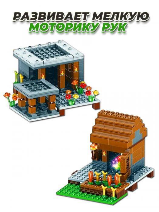 Конструктор Лего майнкрафт Деревня Lego minecraft дом для мальчиков и девочек - фото 4 - id-p201647512
