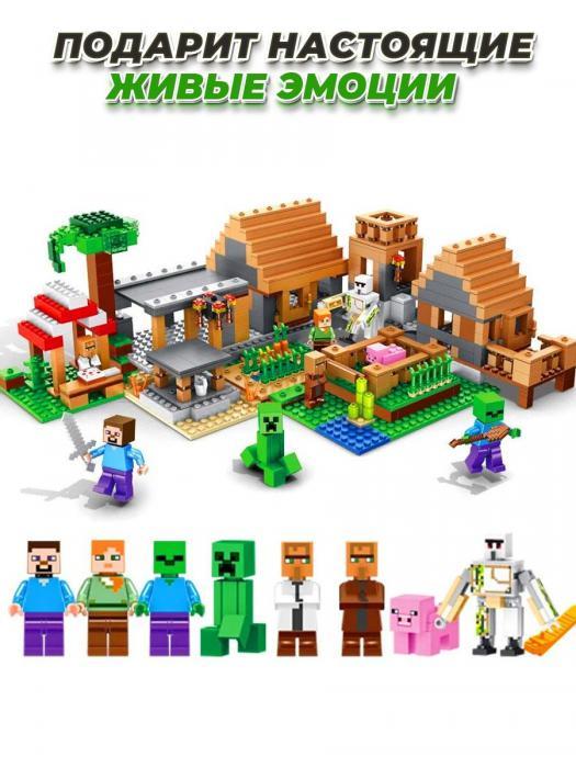 Конструктор Лего майнкрафт Деревня Lego minecraft дом для мальчиков и девочек - фото 7 - id-p201647512