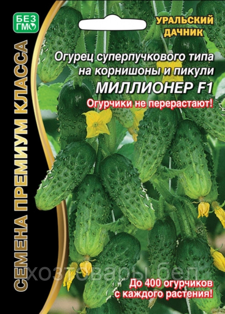 Огурец Миллионер F1 корнишон 5+2шт Пч Ранн (УД) Б/ф