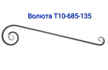Волюта Т10-685-135