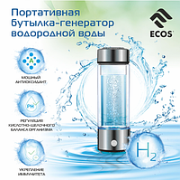 Портативная бутылка-генератор водородной воды ECOS 400мл.-источник здоровья вашей семьи!