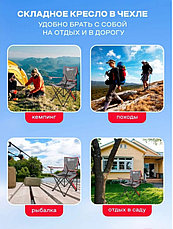 Кресло складное для кемпинга с вентиляционной сеткой FORCEKRAFT FK-YYY03-1, фото 2