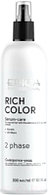 Сыворотка для волос Epica Professional Rich Color