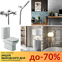 Скидки выходного дня!