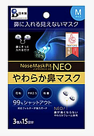 Фильтры для "сухого" носа Nose Mask Pit NEO размер M
