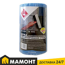 Стеклосетка для штукатурки углов Lihtar, 0,2 х 25 м