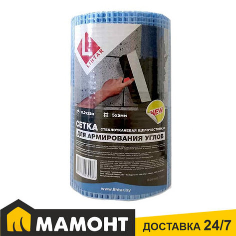 Стеклосетка для штукатурки углов Lihtar, 0,2 х 25 м, фото 2