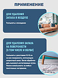Нейтрализатор неприятных  запахов D211-R / Агент T DeoEco ready, 500 мл (триггер), фото 3