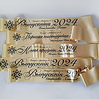 Именная лента выпускника школы с белорусским орнаментом №82