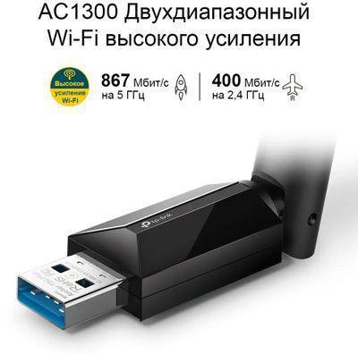 Wi-Fi адаптер TP-LINK Archer T3U Plus USB 3.0 - фото 7 - id-p227300388