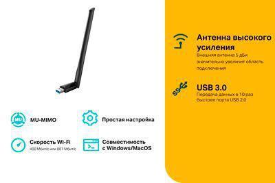 Wi-Fi адаптер TP-LINK Archer T3U Plus USB 3.0 - фото 8 - id-p227300388