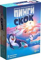 Детская настольная игра Эврикус Пинги скок PG-17339