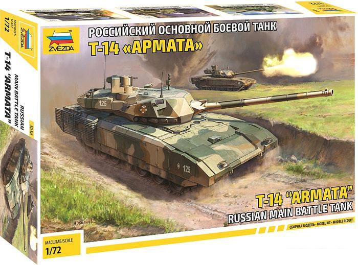 Сборная модель Звезда Российский основной боевой танк Т-14 Армата - фото 1 - id-p227213413