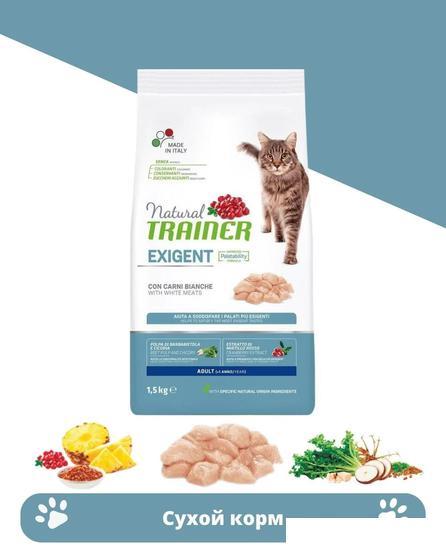 Сухой корм для кошек Trainer Natural Exigent Adult with Turkey (с индейкой) 1.5 кг - фото 2 - id-p227213651