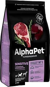 Сухой корм для собак AlphaPet Superpremium Sensitive с ягненком и потрошками для средних пород 2 кг