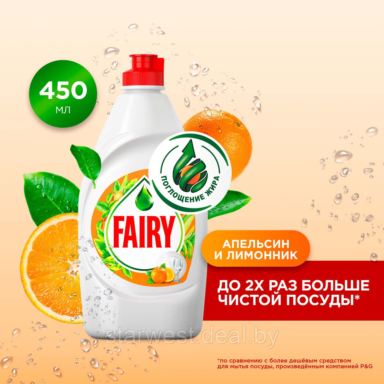 Fairy Апельсин и Лимонник 450 мл Средство / жидкость для мытья посуды - фото 1 - id-p208246195