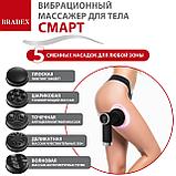 Вибрационный массажер для тела СМАРТ, чёрный, фото 5