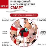 Вибрационный массажер для тела СМАРТ, чёрный, фото 6