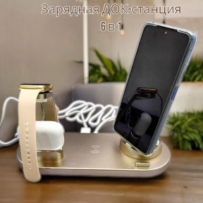 Многофункциональная зарядная ДОК-станция Multifunction charging stand 6 в 1 iPhone/Android/Micro USB - фото 1 - id-p224286956