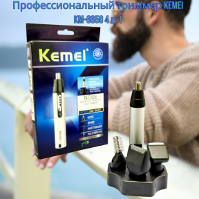 Профессиональный триммер KEMEI KM-6650 4 в 1 на подставке для ухода за волосами, бородой, бровями, ушами, - фото 1 - id-p216372890