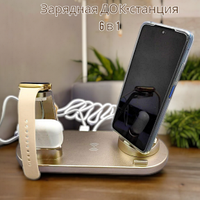 Многофункциональная зарядная ДОК-станция Multifunction charging stand 6 в 1 iPhone/Android/Micro USB