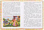 Книга детская «Читаем по слогам» 145*195 мм, «Кот в сапогах», Ш. Перро