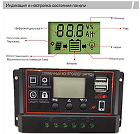 Контроллер заряда аккумулятора от солнечной панели 30А, фото 3