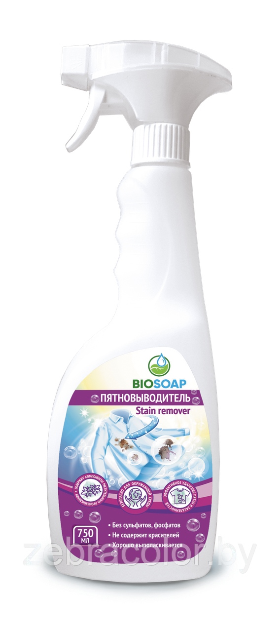 BIOSOAP. Пятновыводитель / Stain remover, 750 мл