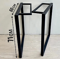 Подстолье металлическое для стола в стиле лофт 71x60 см комплект, с регулировочными ножками (цвет на выбор)