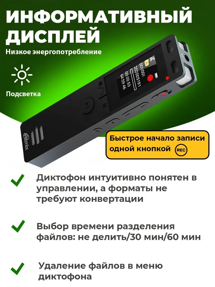 Цифровой диктофон Ritmix RR-155 16GB, FM радио, MP3 плеер, аккумулятор, время работы до 13 часов - фото 4 - id-p4507588