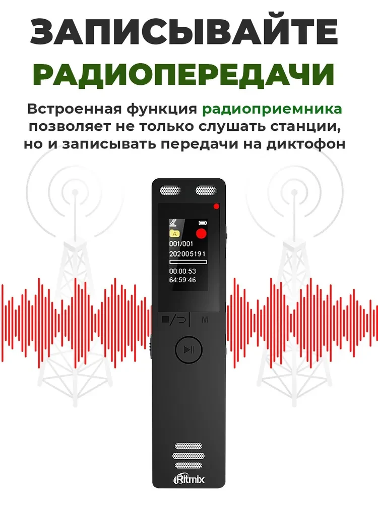 Цифровой диктофон Ritmix RR-155 16GB, FM радио, MP3 плеер, аккумулятор, время работы до 13 часов - фото 6 - id-p4507588