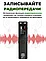 Цифровой диктофон Ritmix RR-155 16GB, FM радио, MP3 плеер, аккумулятор, время работы до 13 часов, фото 6