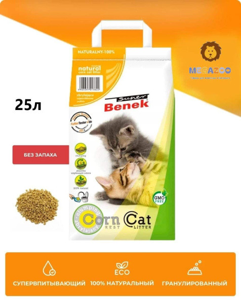 Кукурузный наполнитель Super Benek Corn Cat Классик 25 л - фото 1 - id-p224817462
