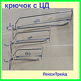 Крючок для перфорации с ценникодержателем, фото 2