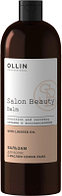 Бальзам для волос Ollin Professional Salon Beauty с маслом семян льна