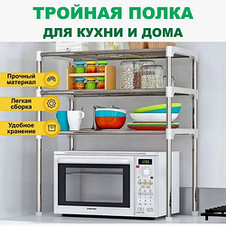 Полка для кухни для микроволновой печи, раздвижная 65х60х25см