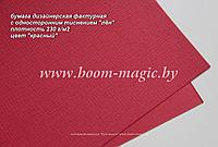 УЦЕНКА! 34-301 бумага с одност. тиснением "лён", цвет "красный, плотность 230 г/м2, формат А4