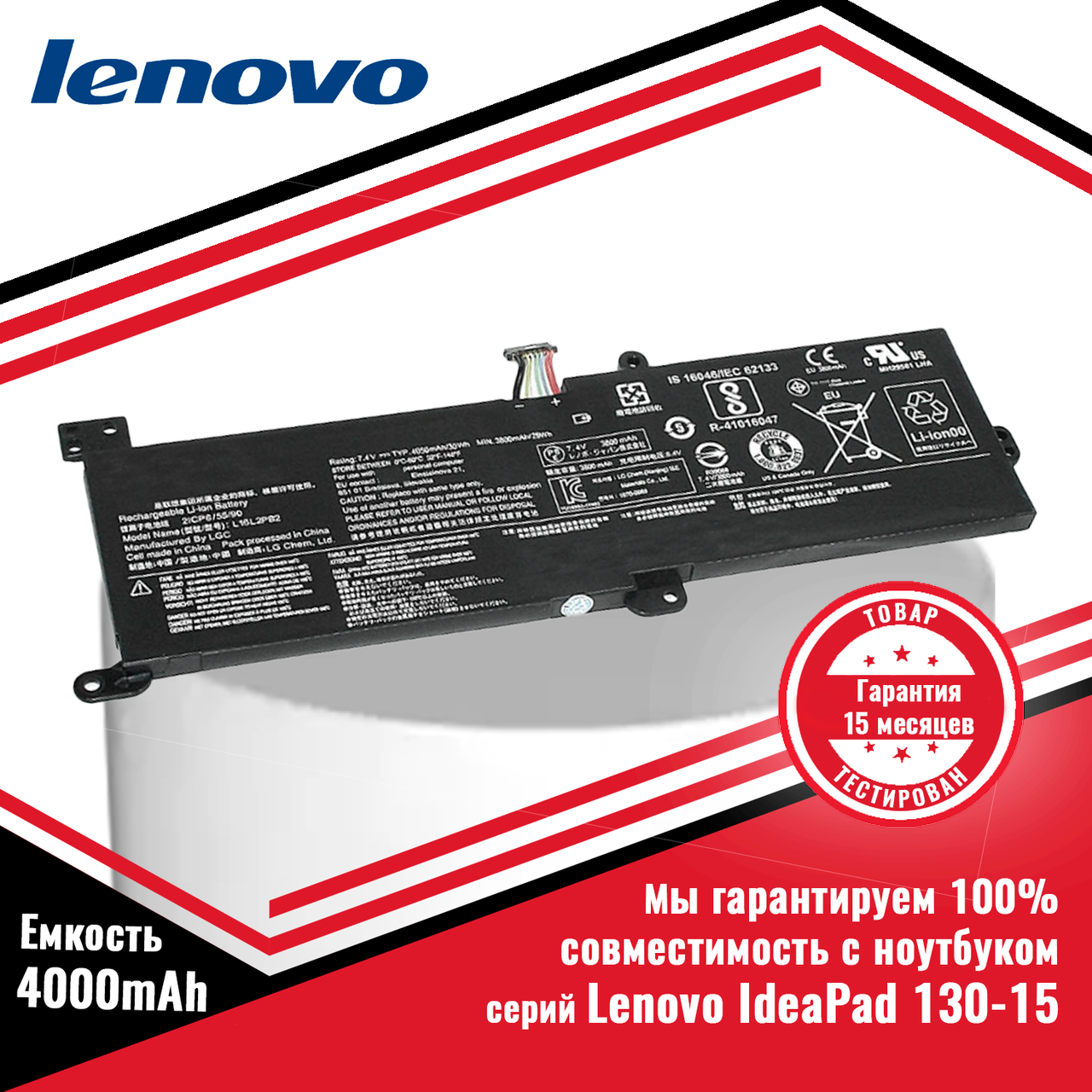 Оригинальный аккумулятор (батарея) для ноутбука серий Lenovo IdeaPad 130-15 (L16C2PB2/L16M2PB1) 7.6V 30Wh - фото 1 - id-p165359389