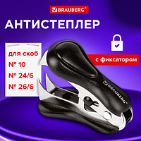 Антистеплер для скоб № 10 и № 24/6, BRAUBERG «ST-100», с фиксатором, черный, 228578