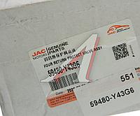 59480-Y43G6 Клапан JAC N350,N200 тормозной системы пневматический OE