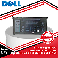 Оригинальный аккумулятор (батарея) для ноутбука Dell INSPIRON 13 7368, 13 7378, 13 7375 (WDX0R) 11.4V 42Wh