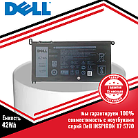 Оригинальный аккумулятор (батарея) для ноутбука Dell INSPIRON 17 5770 (WDX0R) 11.4V 42Wh