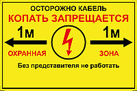 Табличка для опознавательных столбов односторонняя 140х210 мм, ПВХ 2 мм, (желтый фон, черные стрелки)