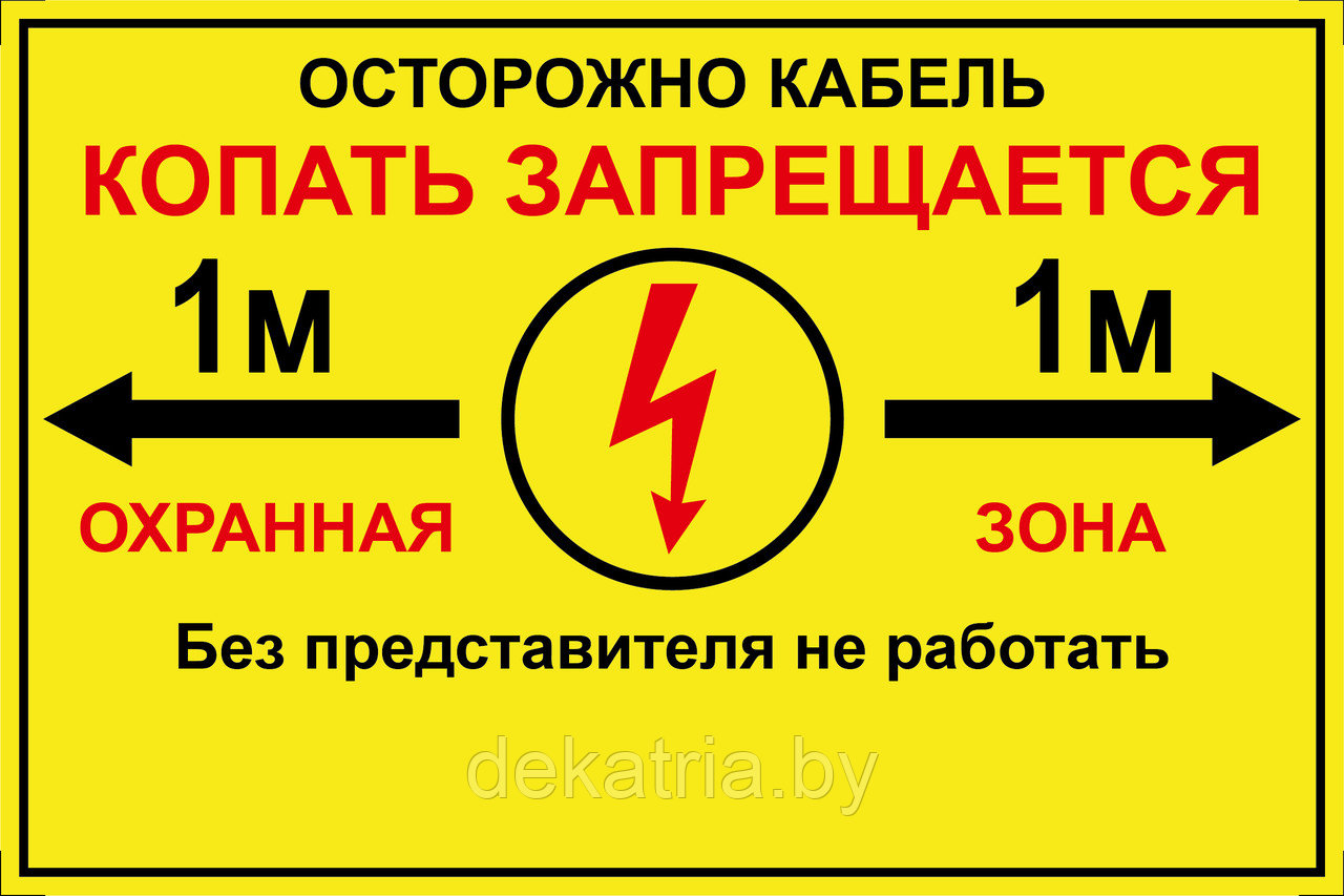 Табличка для опознавательных столбов односторонняя 140х210 мм, ПВХ 2 мм, (желтый фон, черные стрелки) - фото 1 - id-p222373899